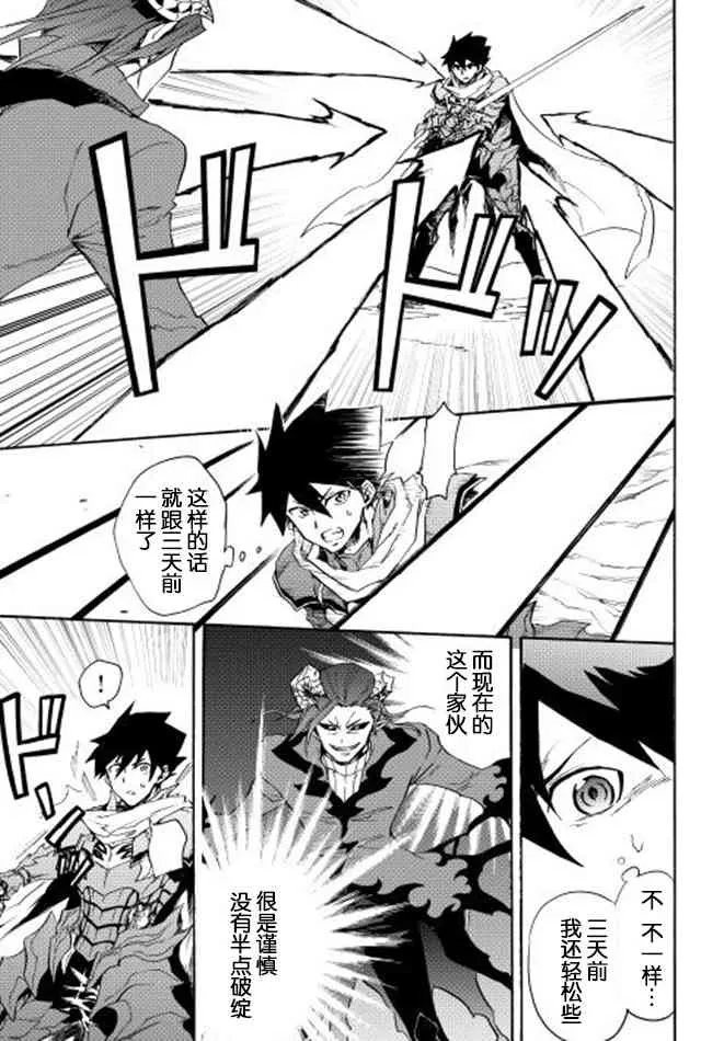 26话 第7页