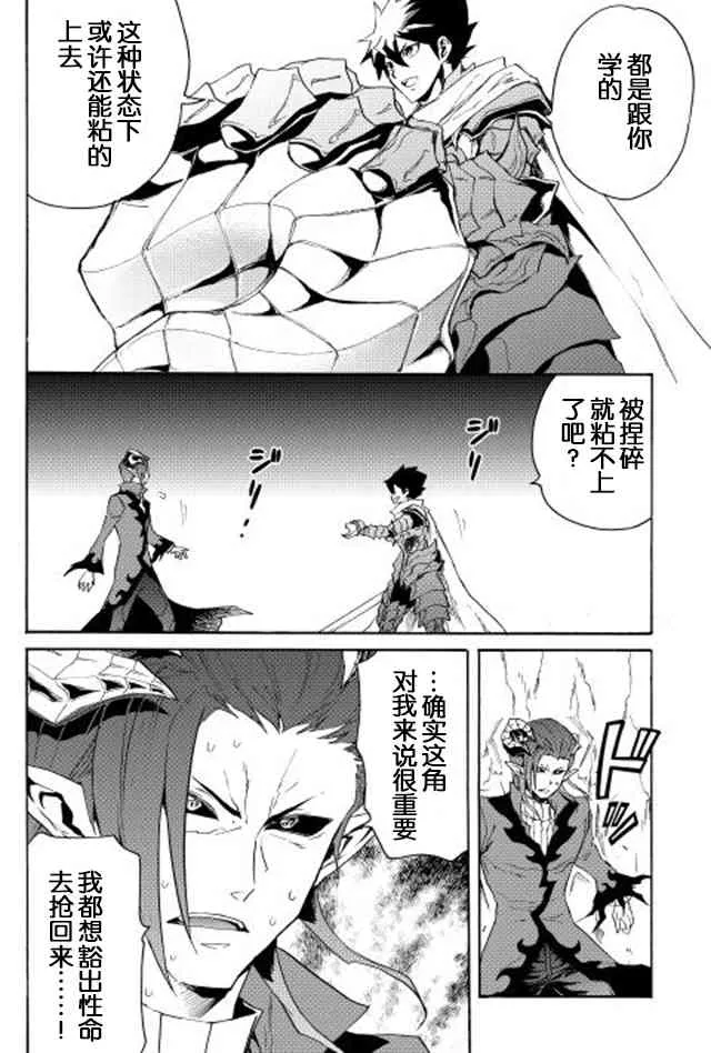26话 第10页