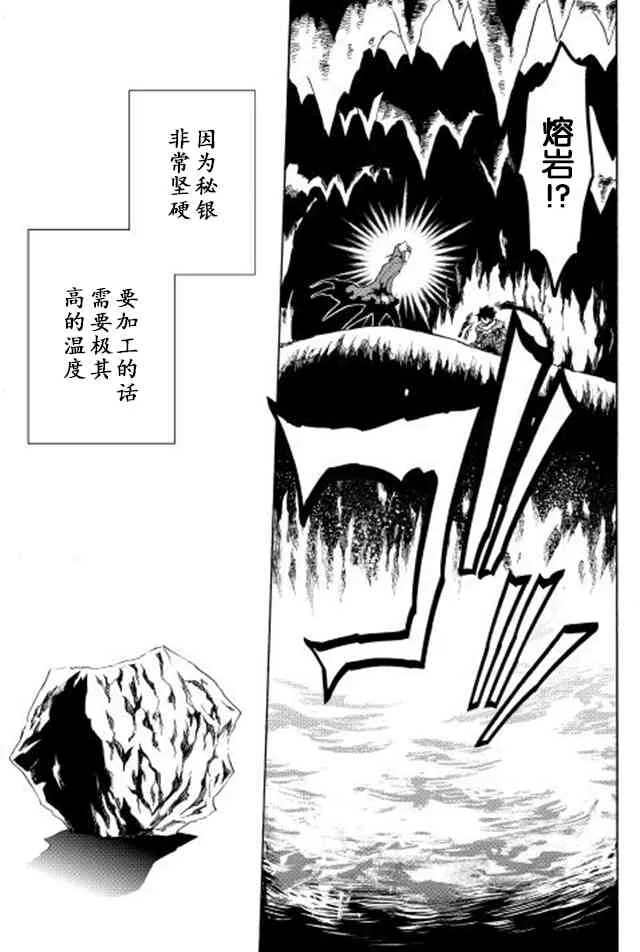 26话 第15页