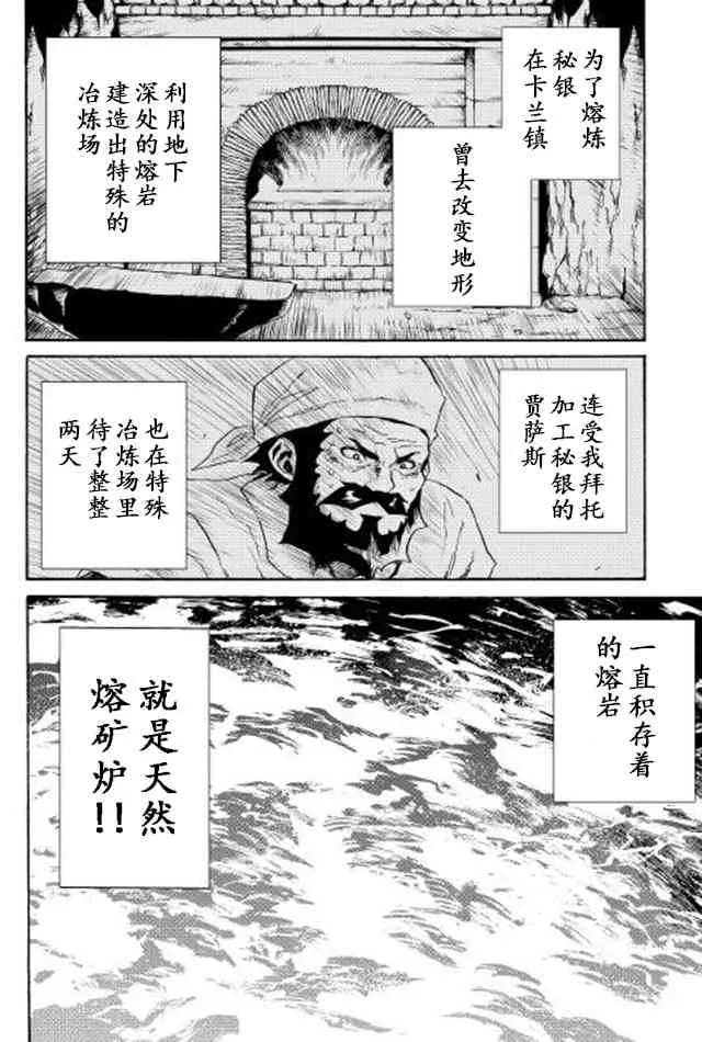 26话 第16页