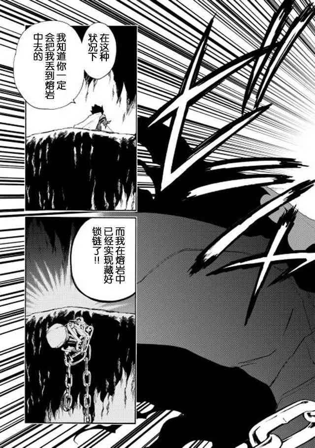 26话 第23页
