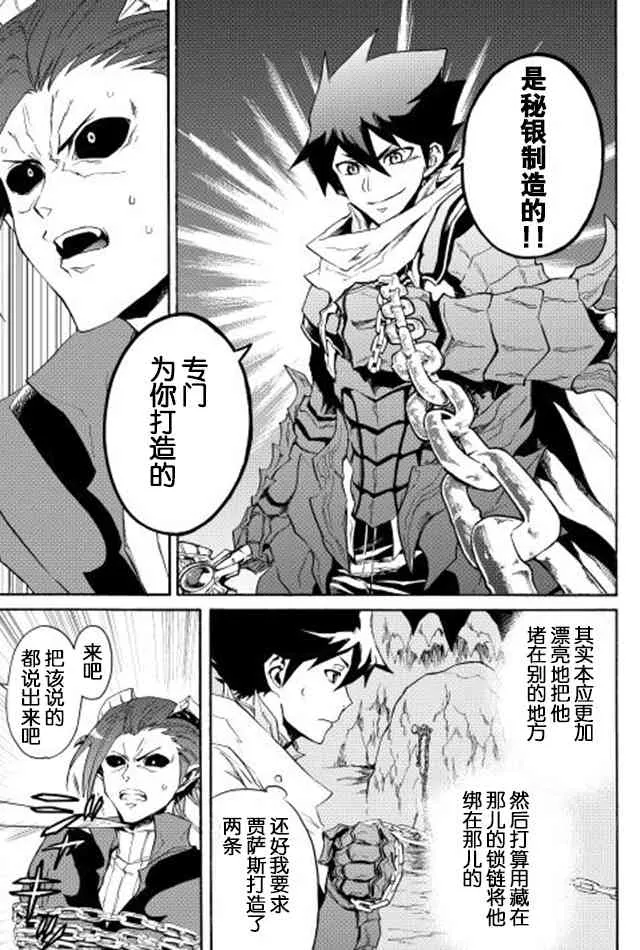 26话 第25页