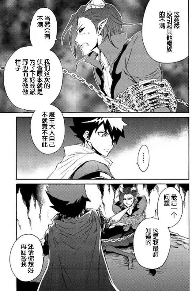 27话 第3页