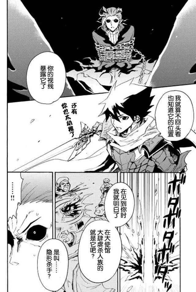 27话 第12页