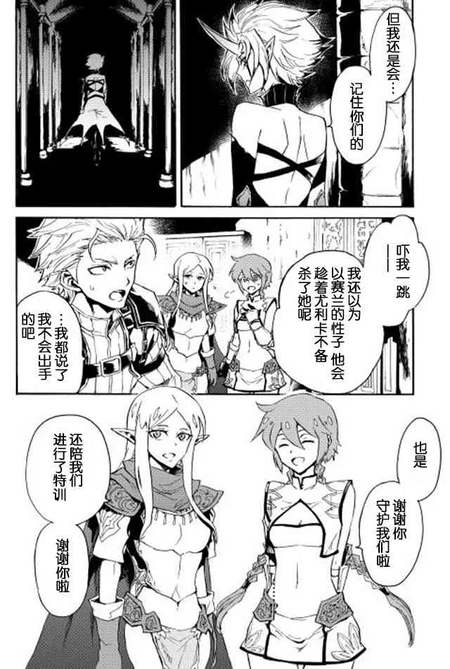 27话 第24页