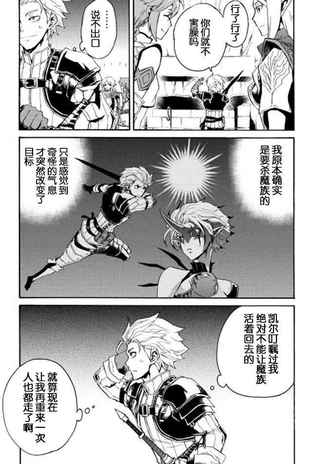 27话 第25页