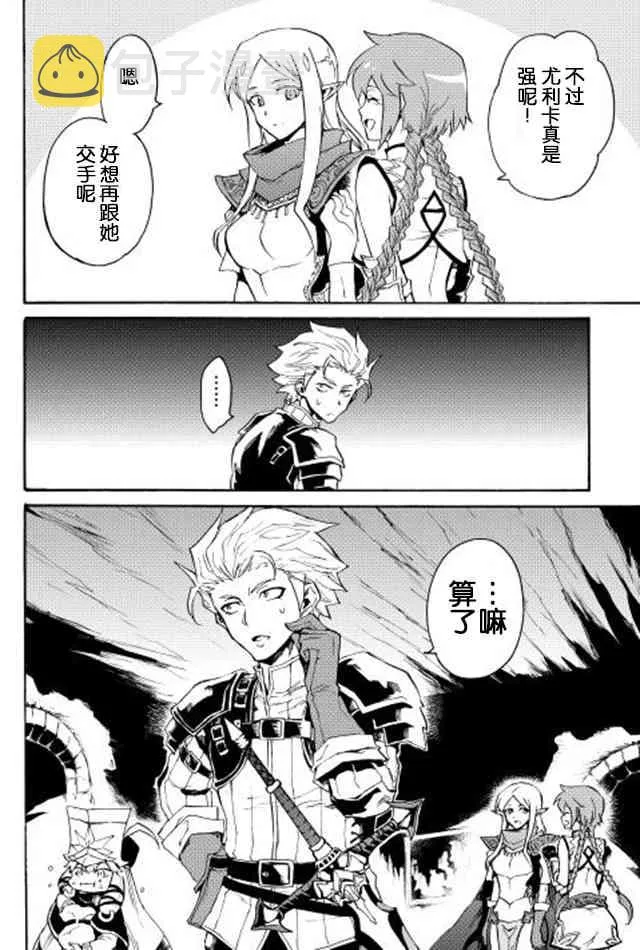 27话 第26页