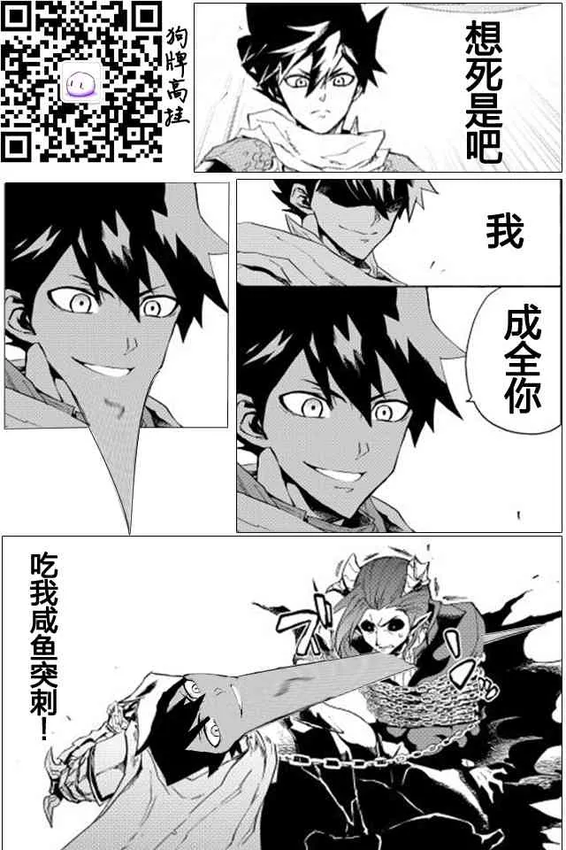 27话 第27页