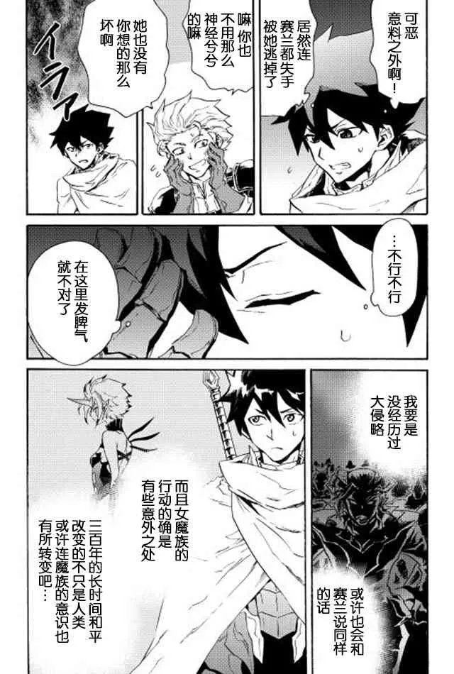 28话 第2页