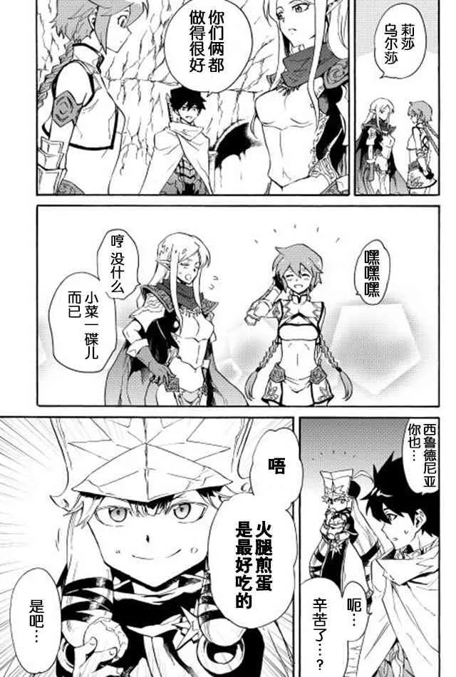 28话 第3页