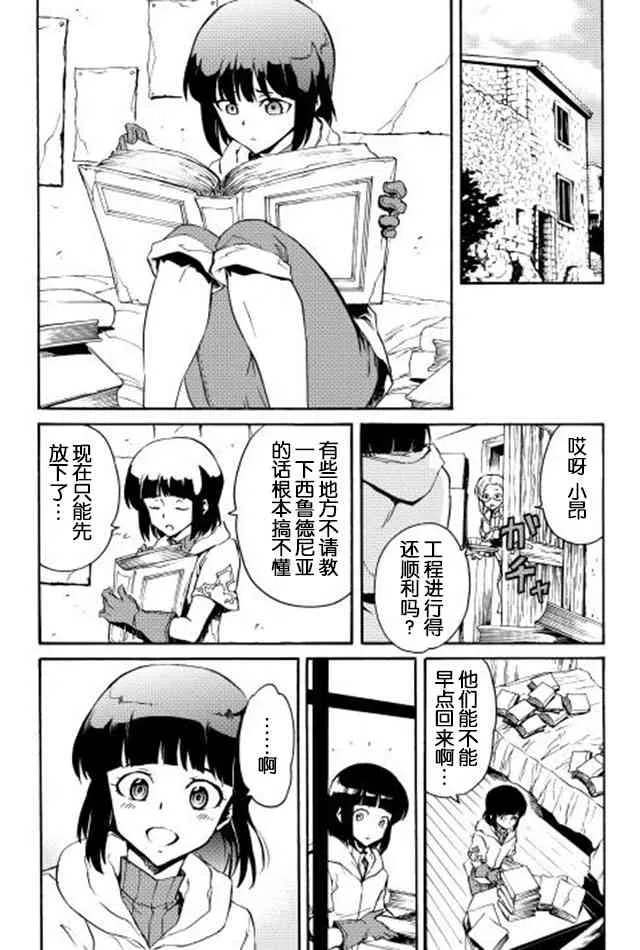 28话 第4页