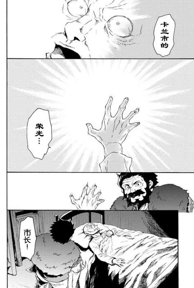 28话 第6页