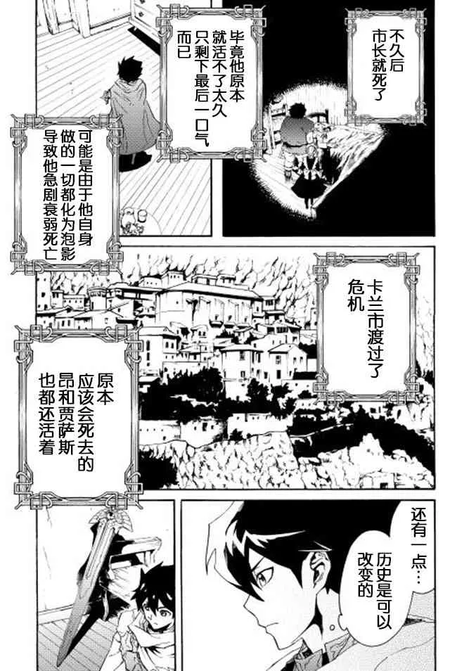 28话 第7页