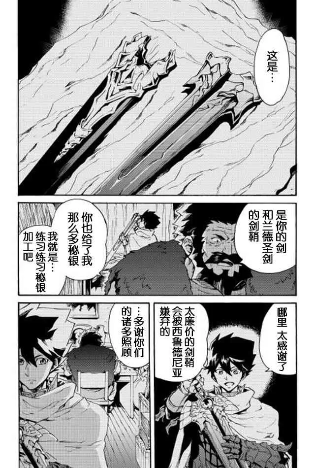 28话 第8页