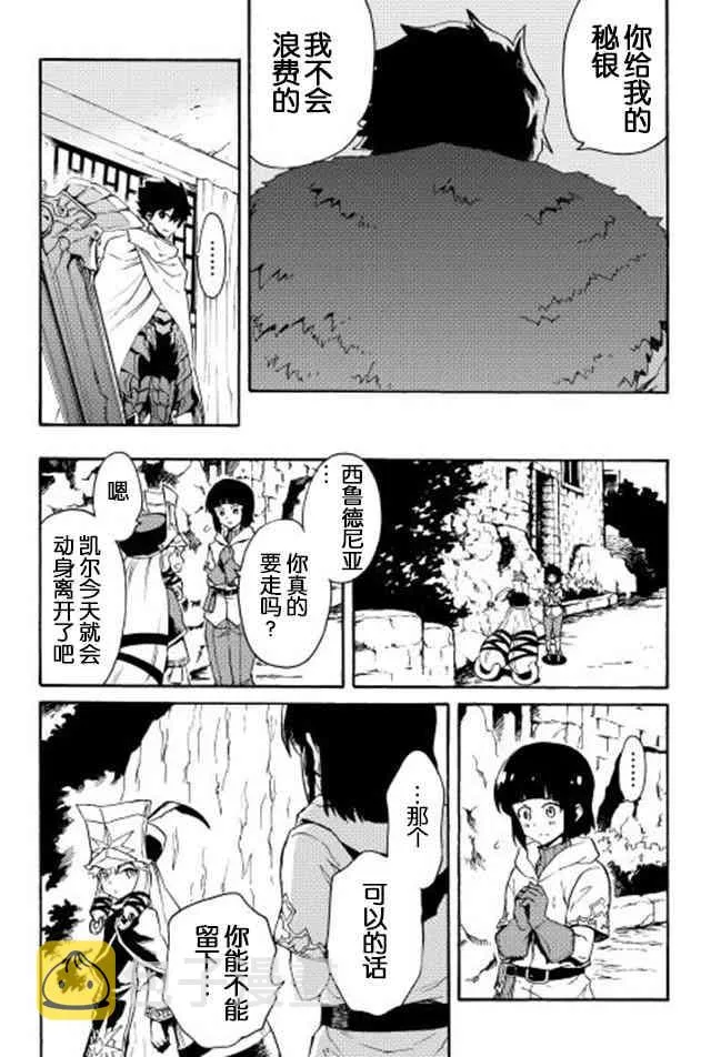 28话 第9页