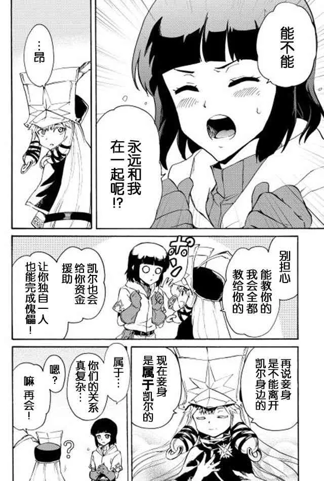 28话 第10页