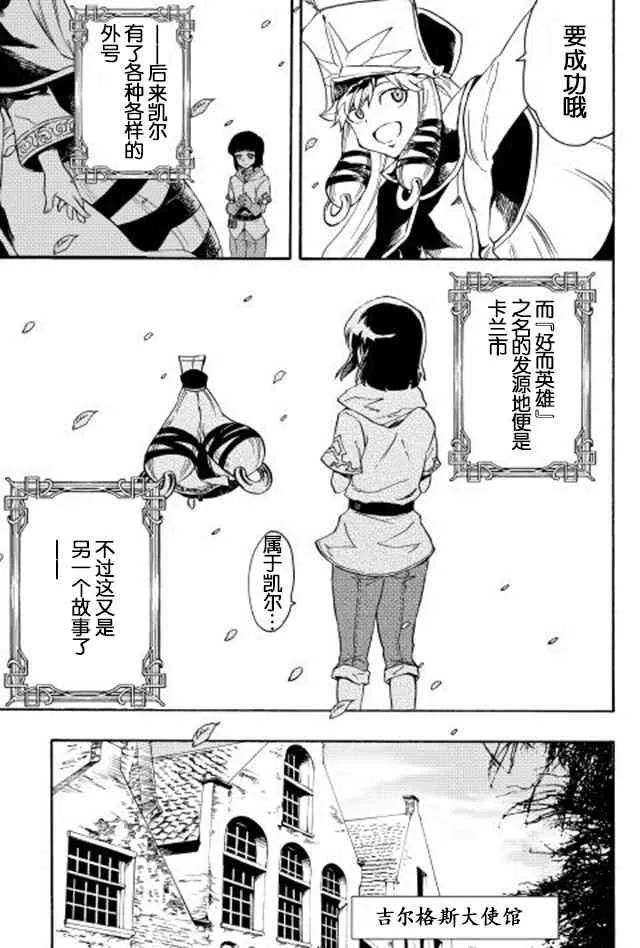 28话 第11页