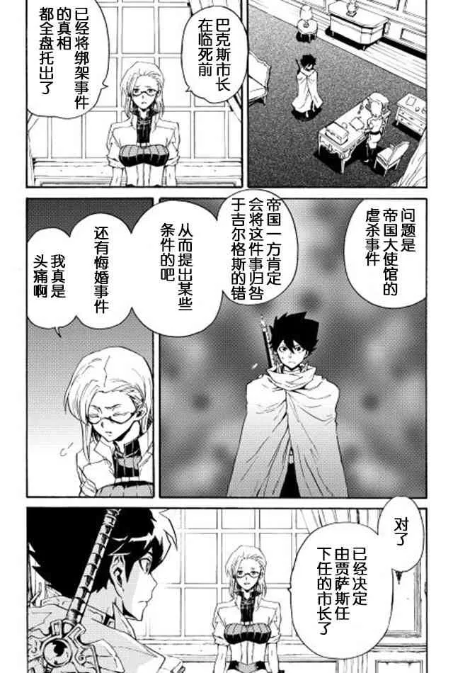 28话 第12页