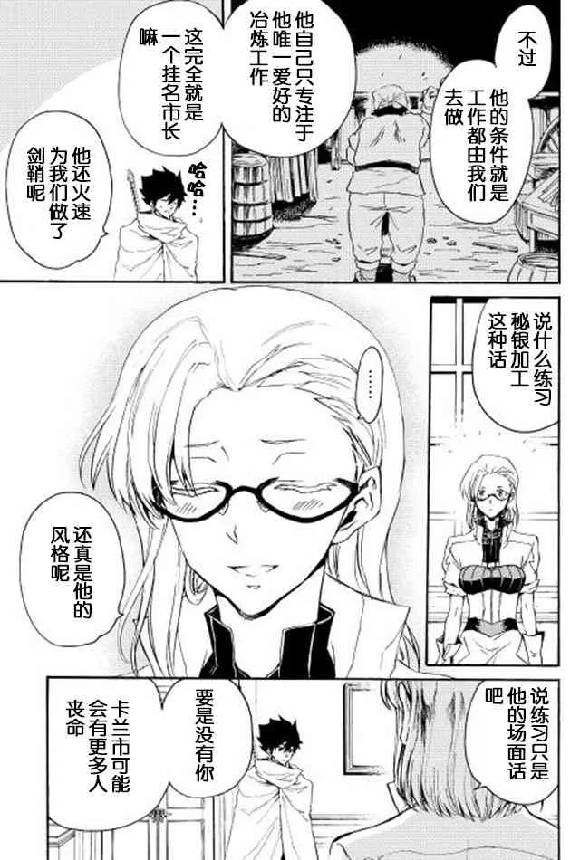 28话 第13页