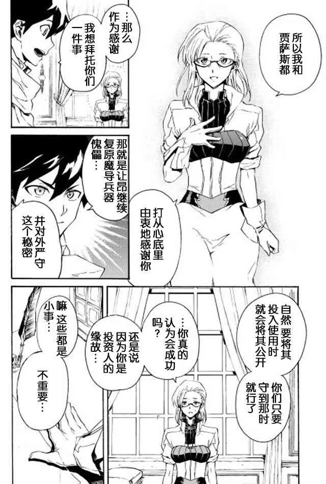 28话 第14页