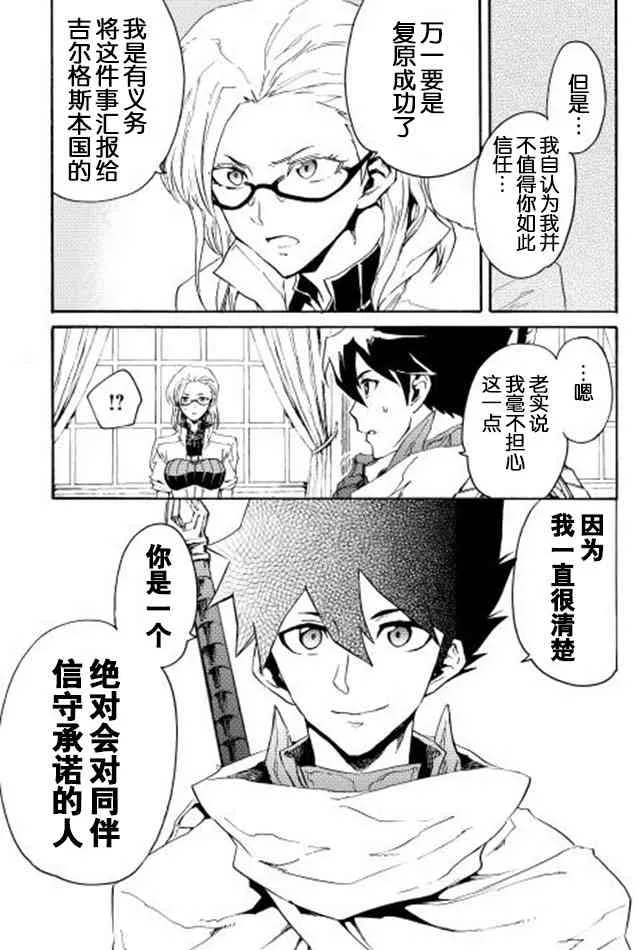 28话 第15页