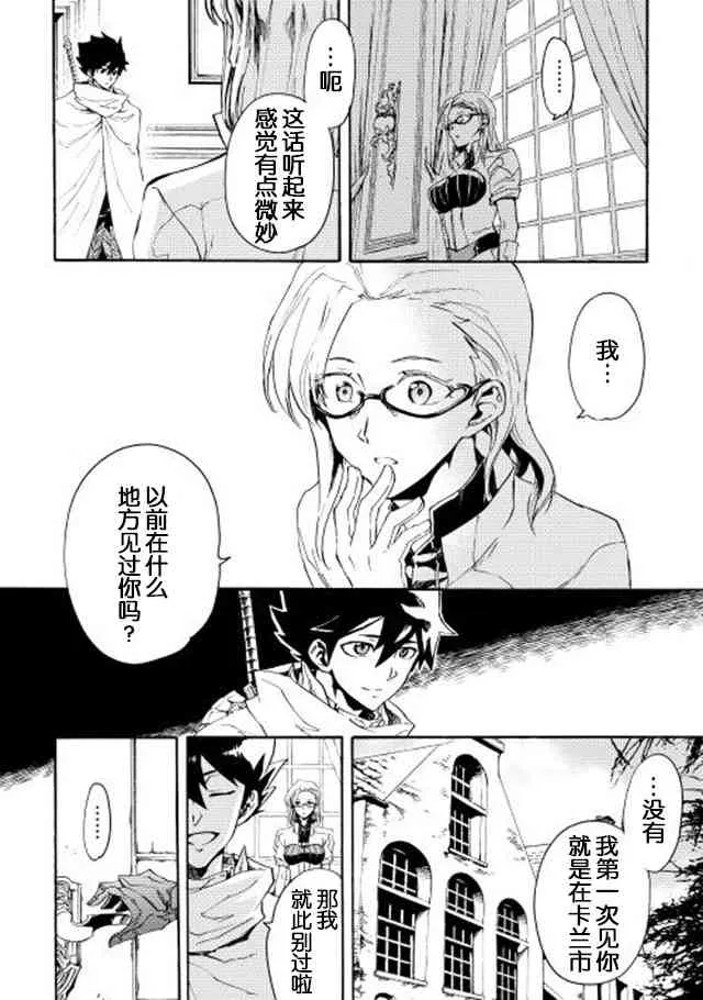 28话 第16页