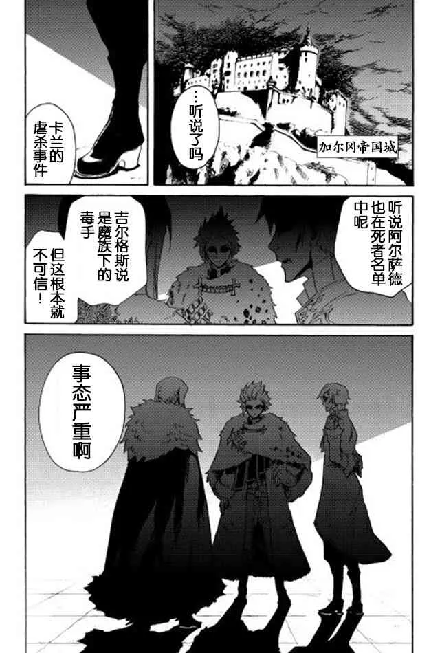28话 第20页