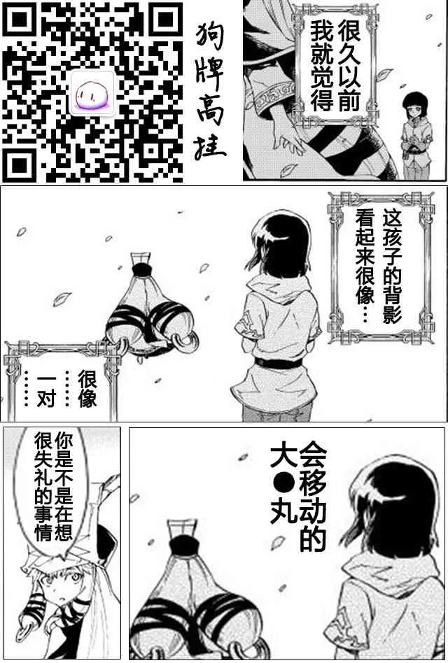 28话 第21页
