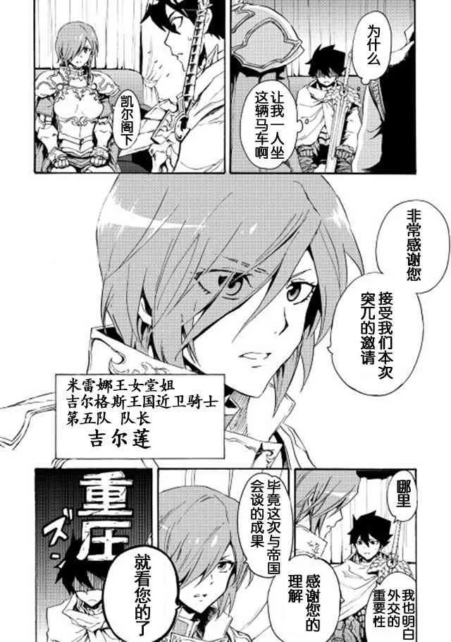 29话 第4页