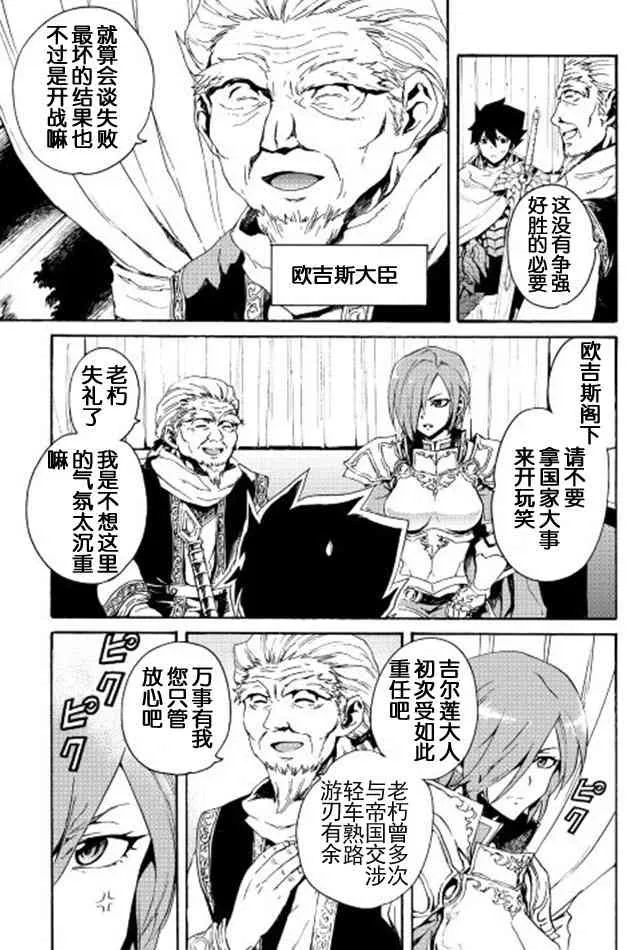 29话 第5页