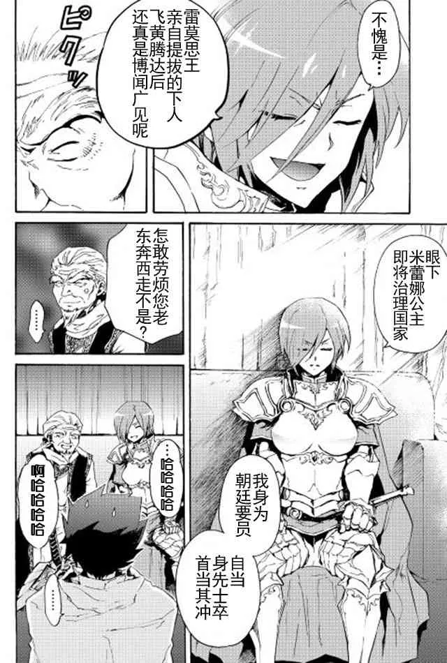 29话 第6页