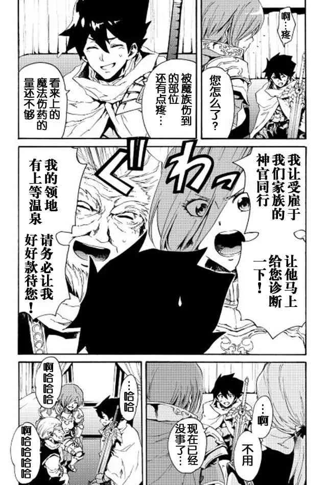 29话 第7页