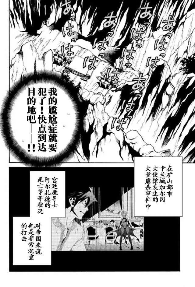 29话 第8页