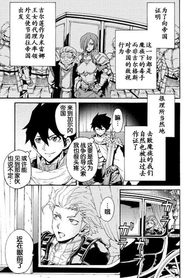 29话 第9页