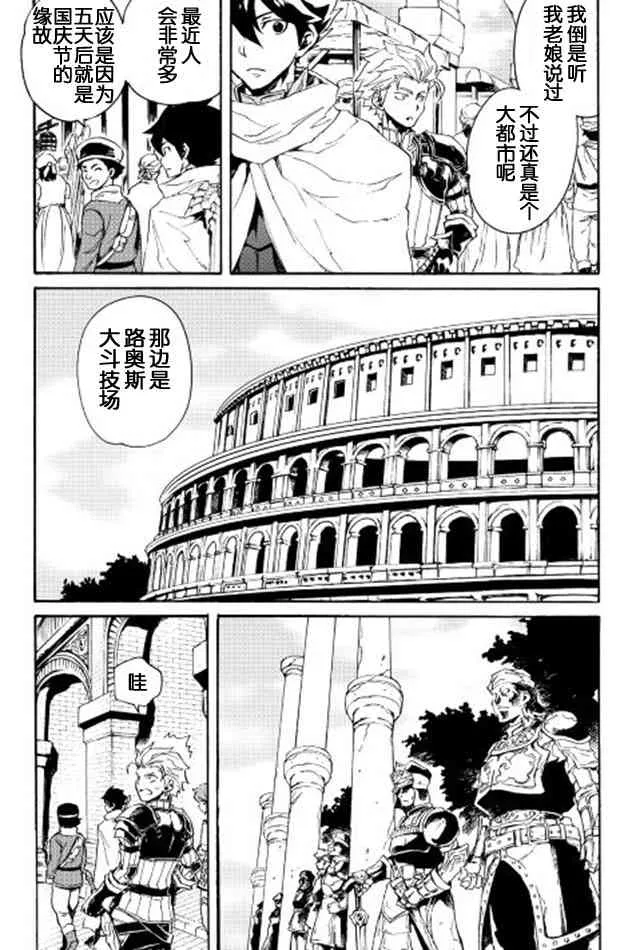 29话 第11页