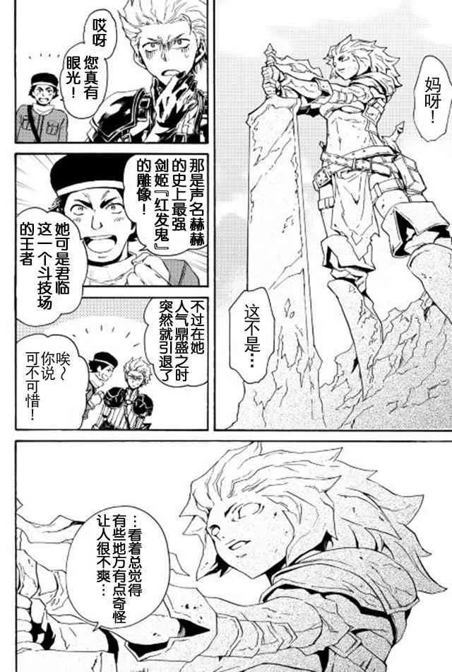 29话 第12页