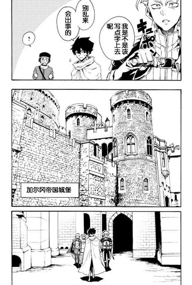 29话 第13页