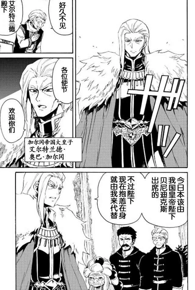 29话 第15页