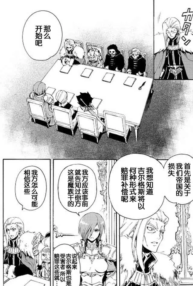 29话 第16页