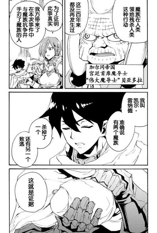 29话 第17页