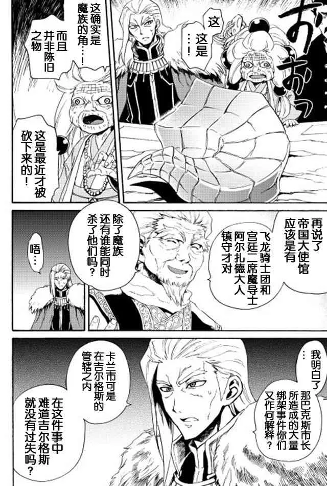 29话 第18页