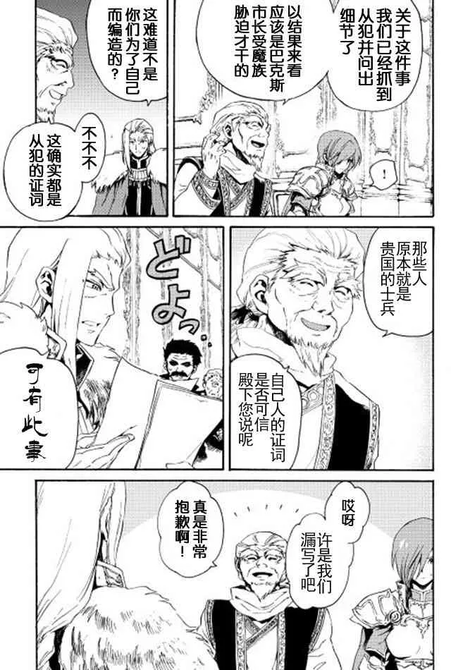 29话 第19页
