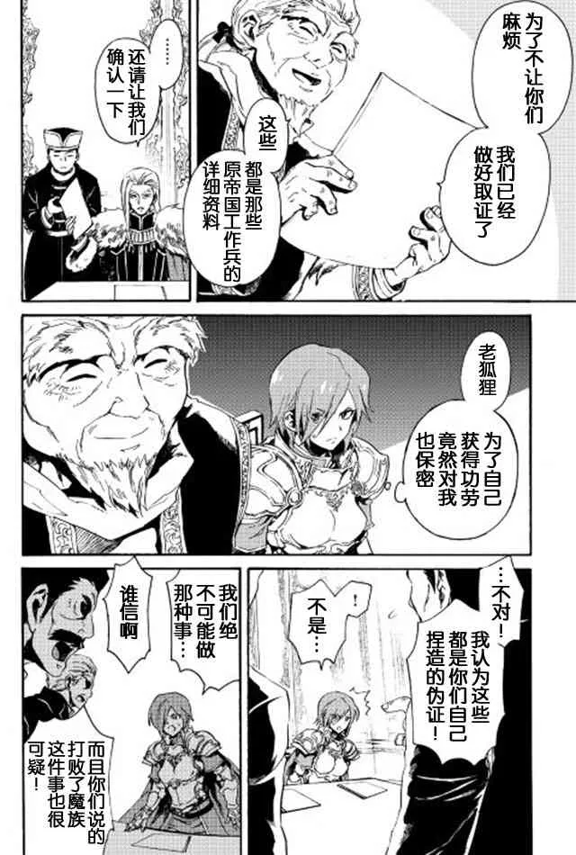 29话 第20页