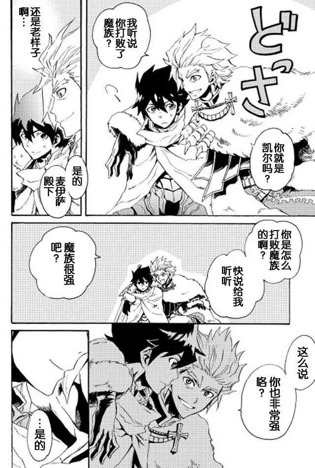 29话 第24页