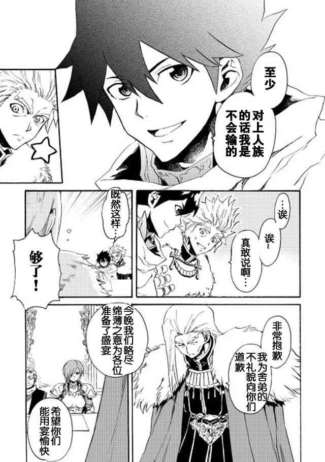 29话 第25页