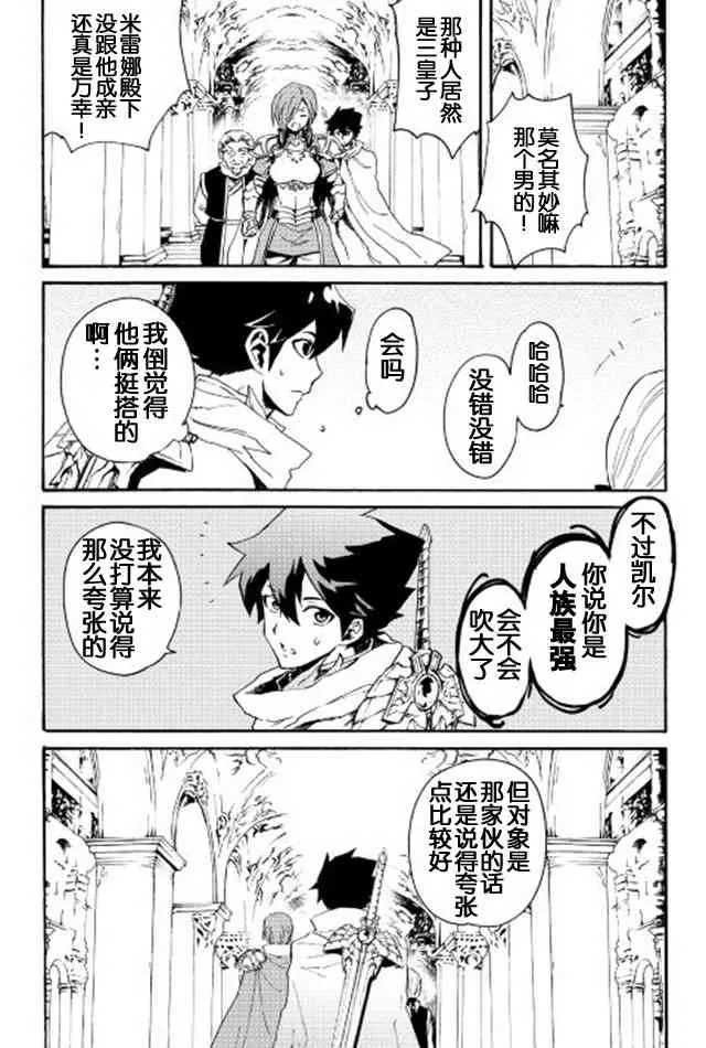29话 第26页