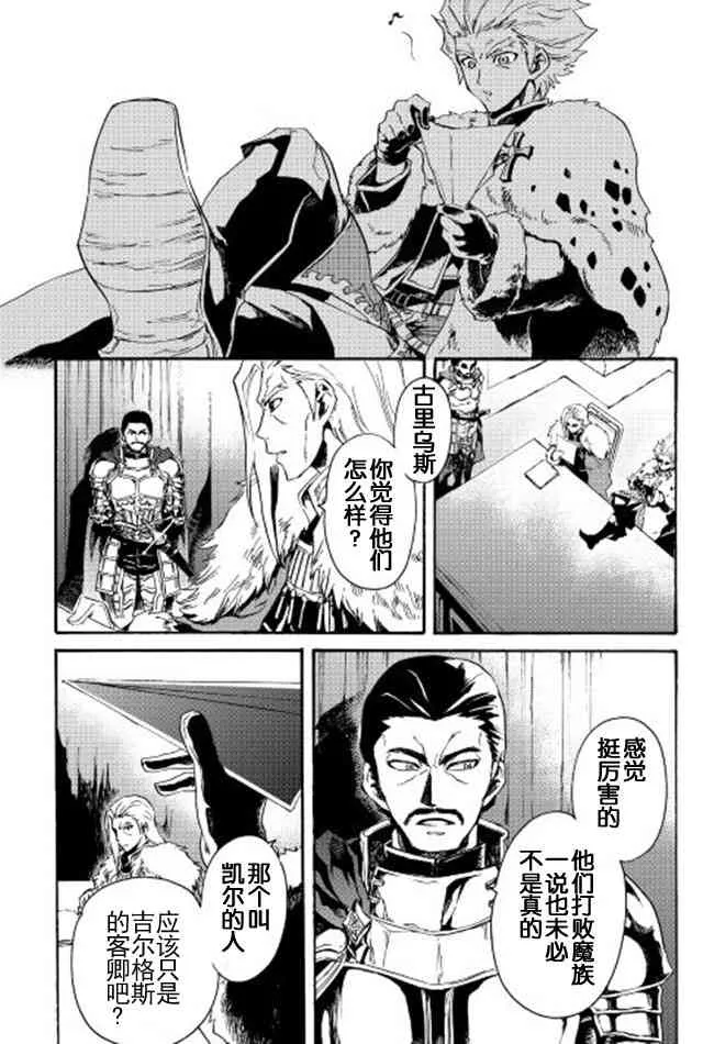 29话 第27页