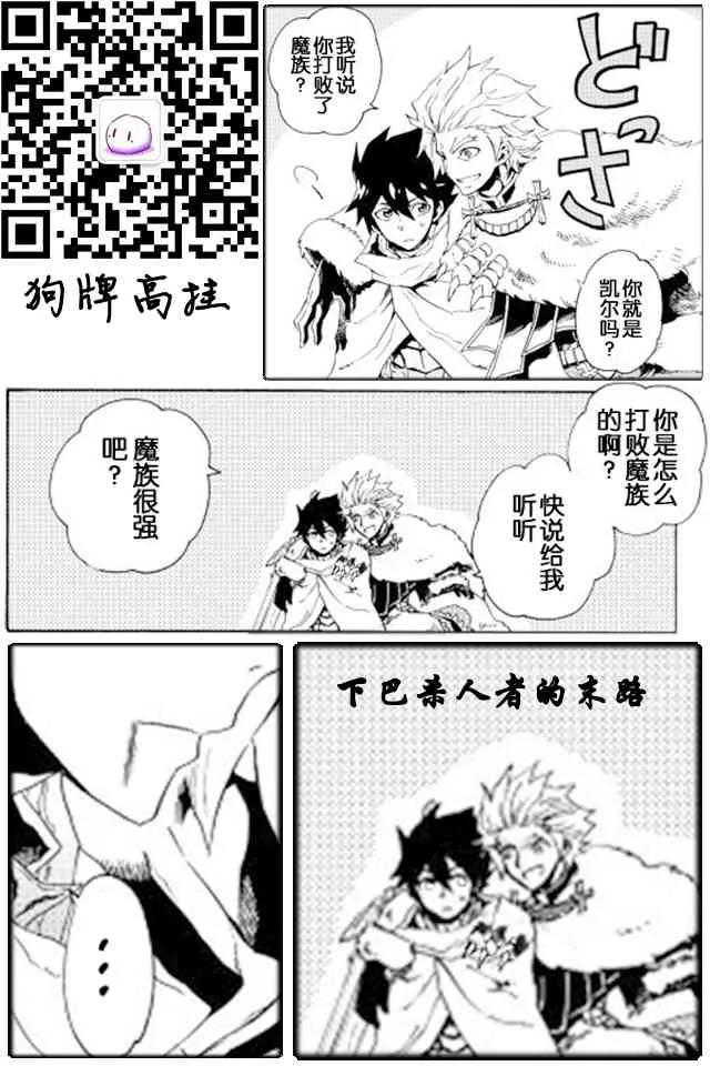 29话 第29页