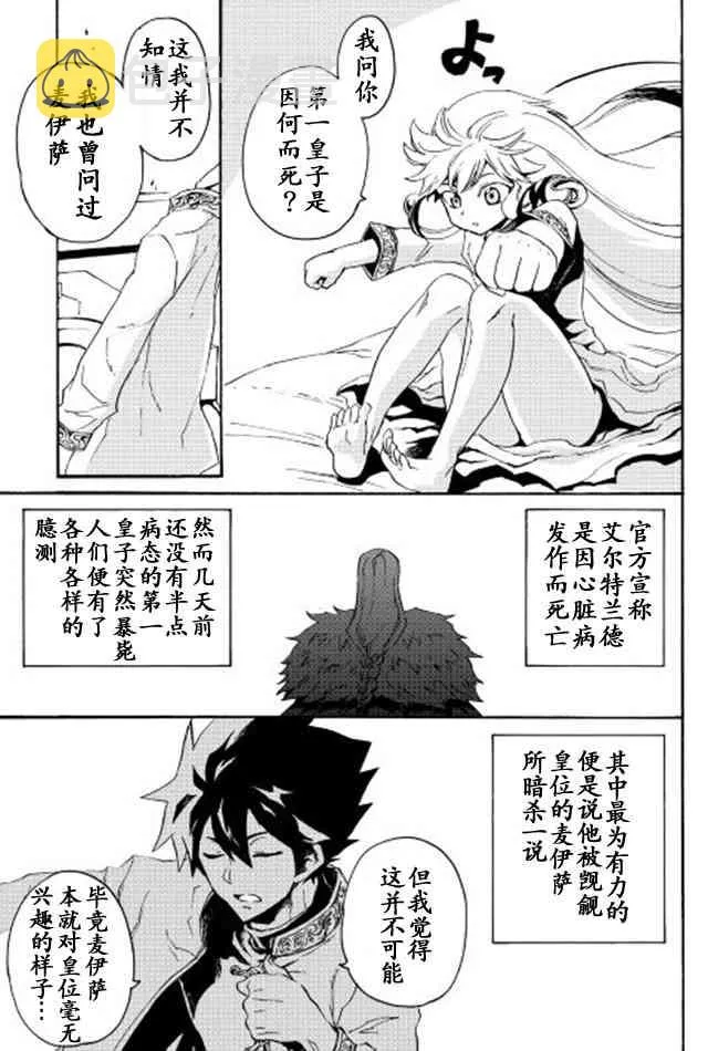 30话 第5页