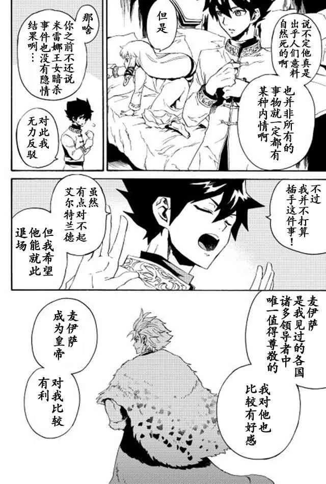 30话 第6页